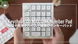 The best numeric keypad! Keychron Q0 MAX Numeric keypad & left