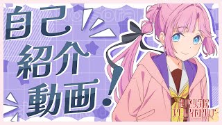 安養寺 姫芽】 104期メンバー自己紹介動画／Anyoji Hime Self