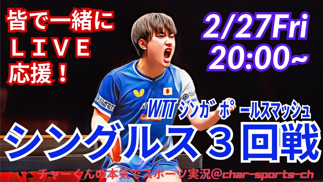 チャーくんの本気でスポーツ実況ch - YouTube