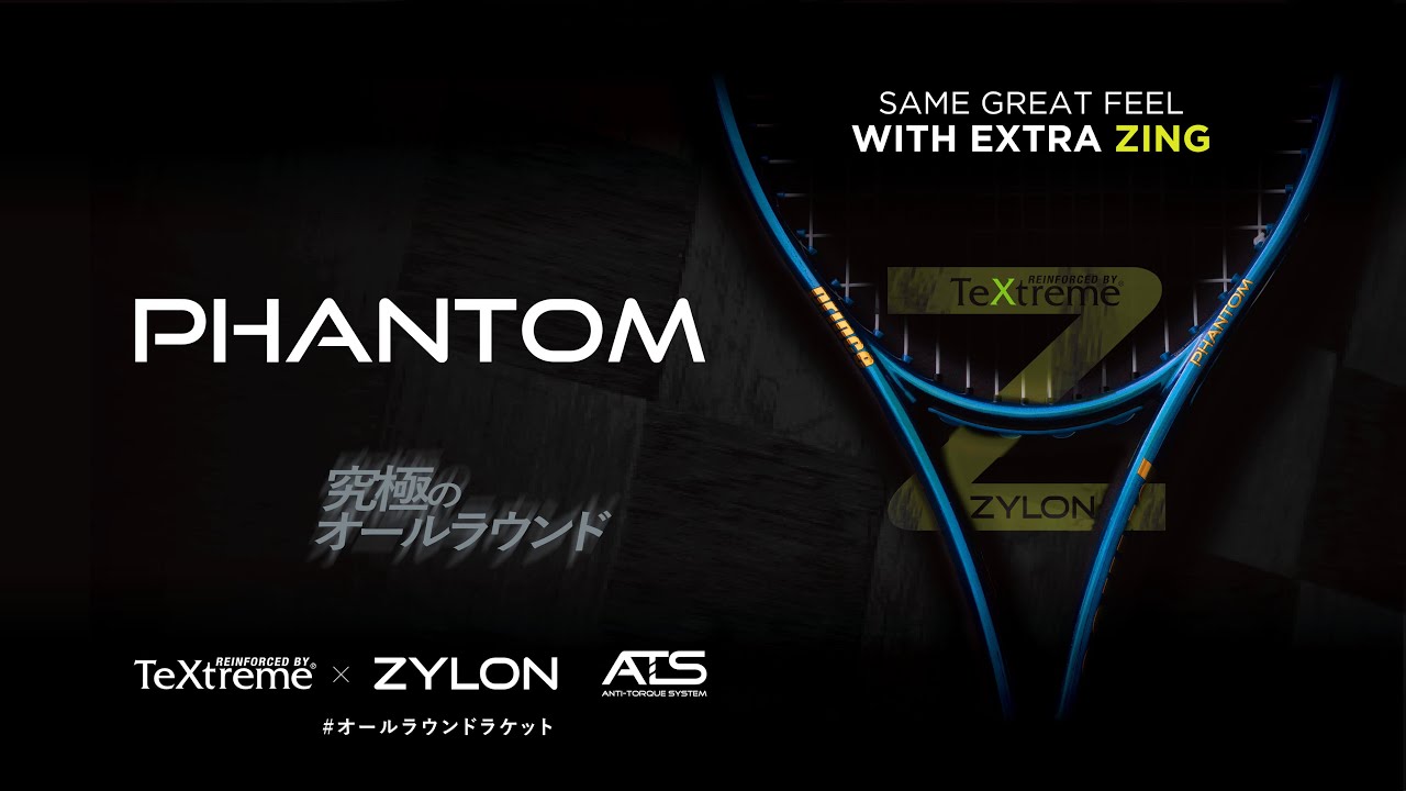 PHANTOM O3 100 - Prince プリンステニス公式サイト