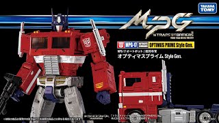 トランスフォーマー MPG-17 オプティマスプライム Style Gen. PV - YouTube