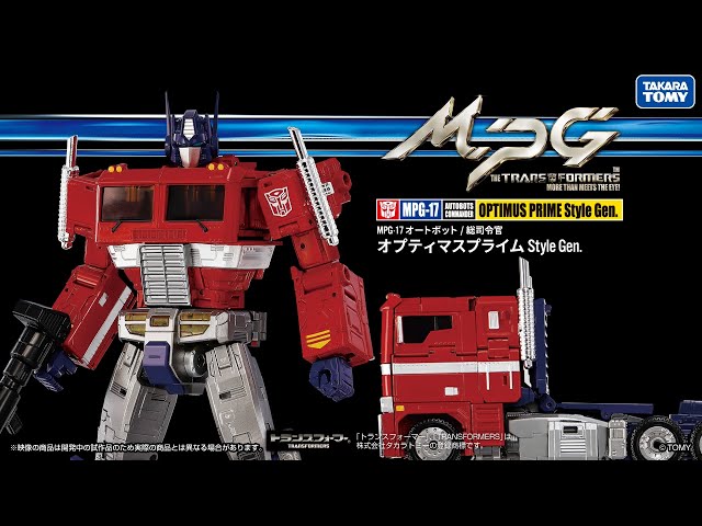 トランスフォーマー MPG-17 オプティマスプライム Style Gen. PV - YouTube