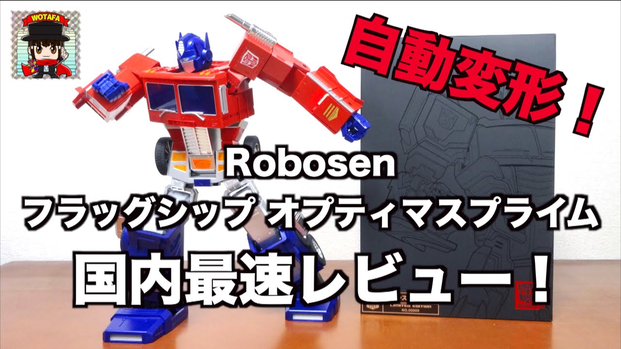 Auto Converting】Robosen Transformers Flagship Optimus Prime