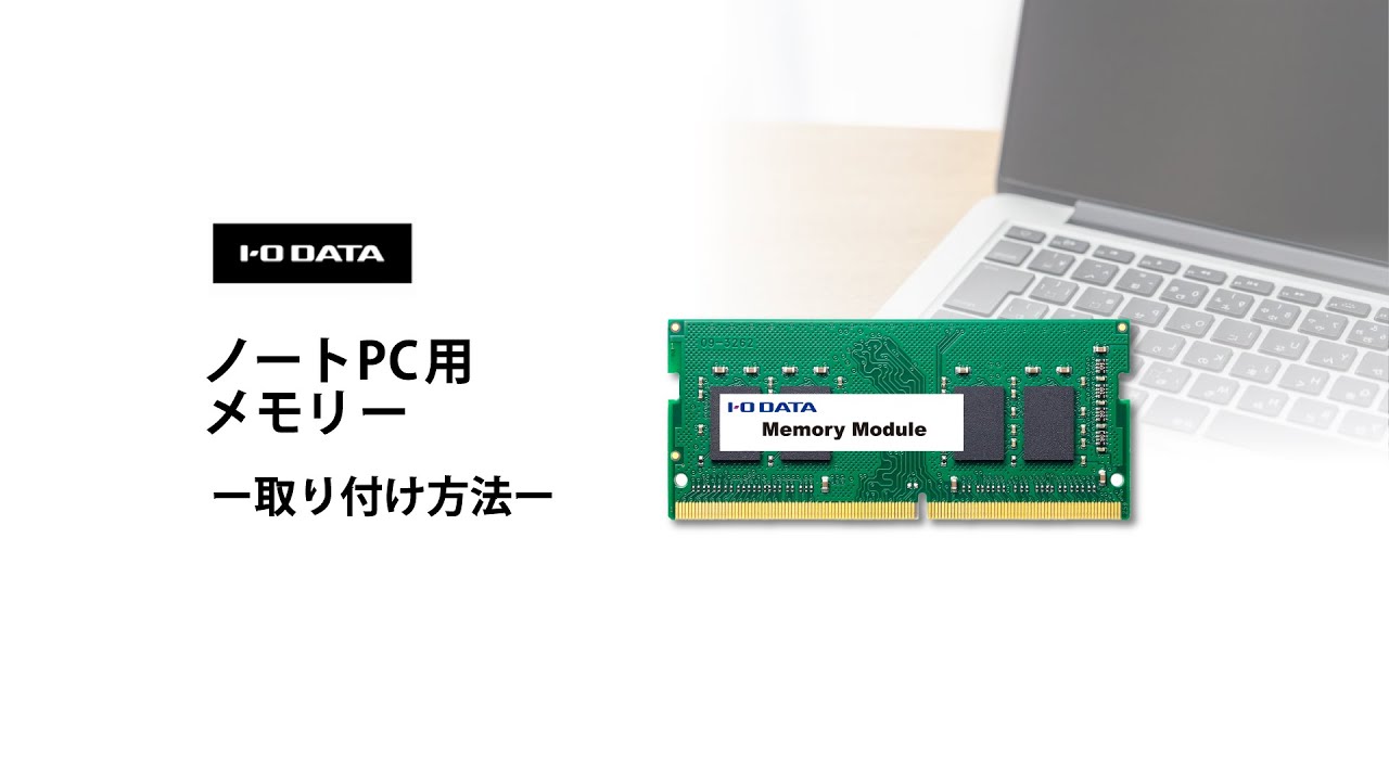 SDZ3200-Cシリーズ | PC4-3200（DDR4-3200）対応 ノートパソコン用