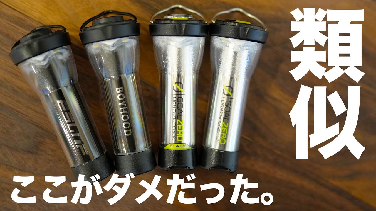 The story of a small lantern used for camping. - YouTube