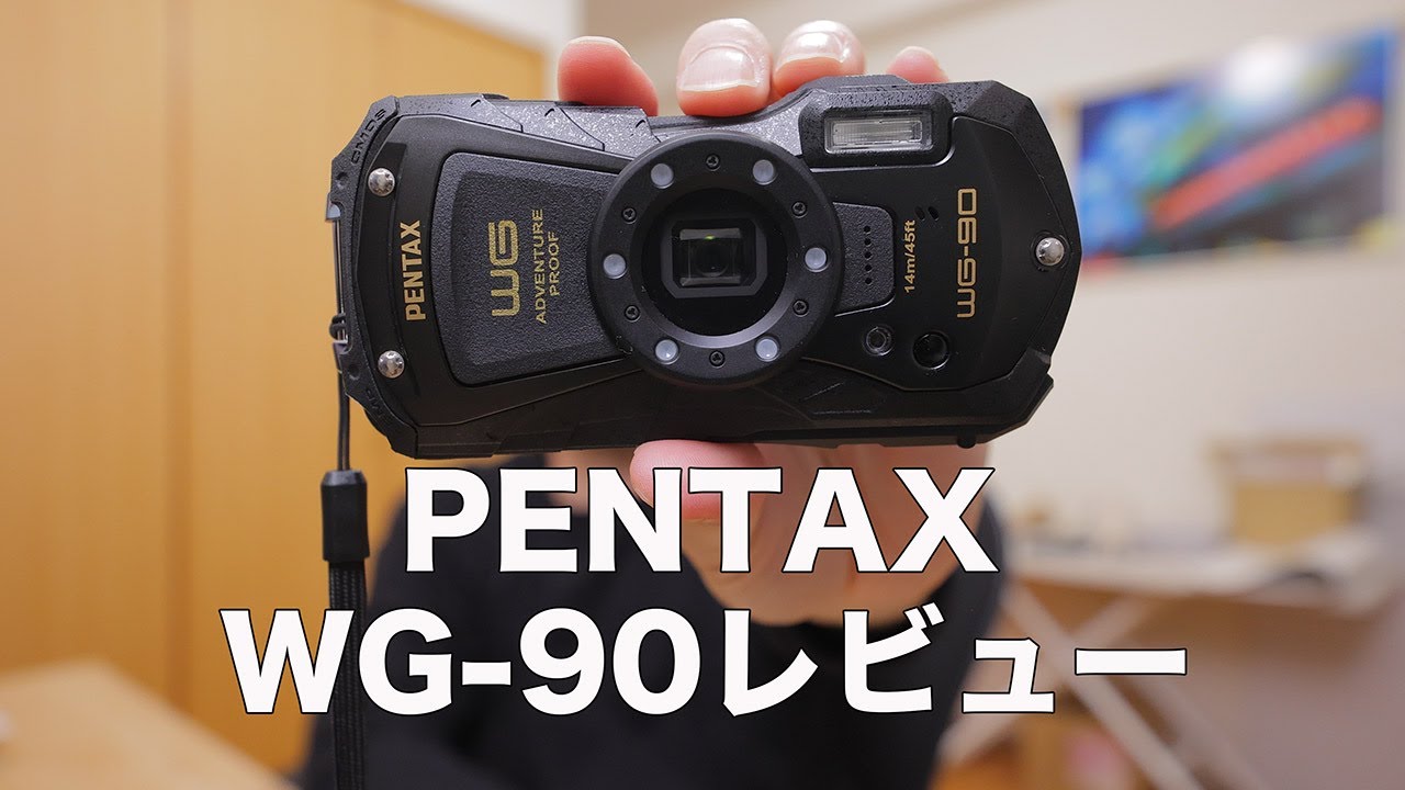 防水コンデジ最高！】PENTAX WG-90レビュー - YouTube