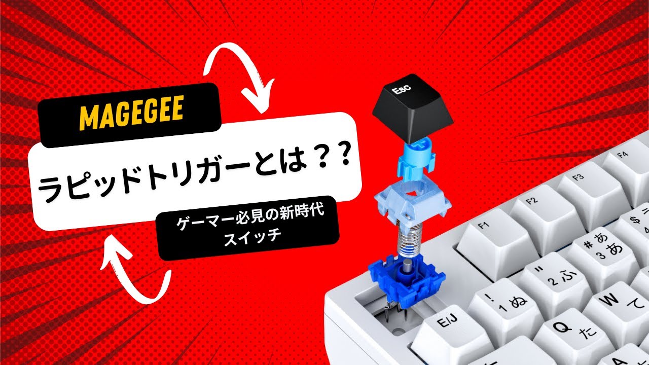 MageGee Captain87 JIS配列をレビュー｜ゲーミングも仕事も二刀流に