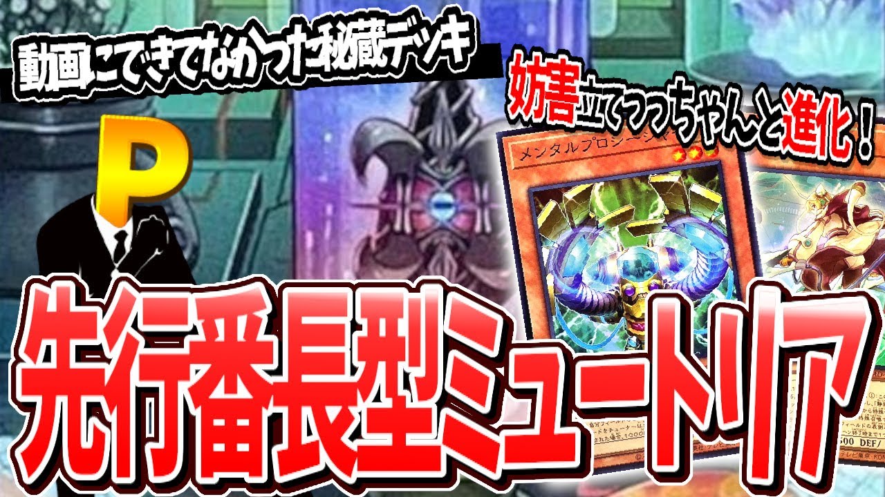 サンドラ抜いてもしっかり妨害立てつつテーマのカードも使って戦える