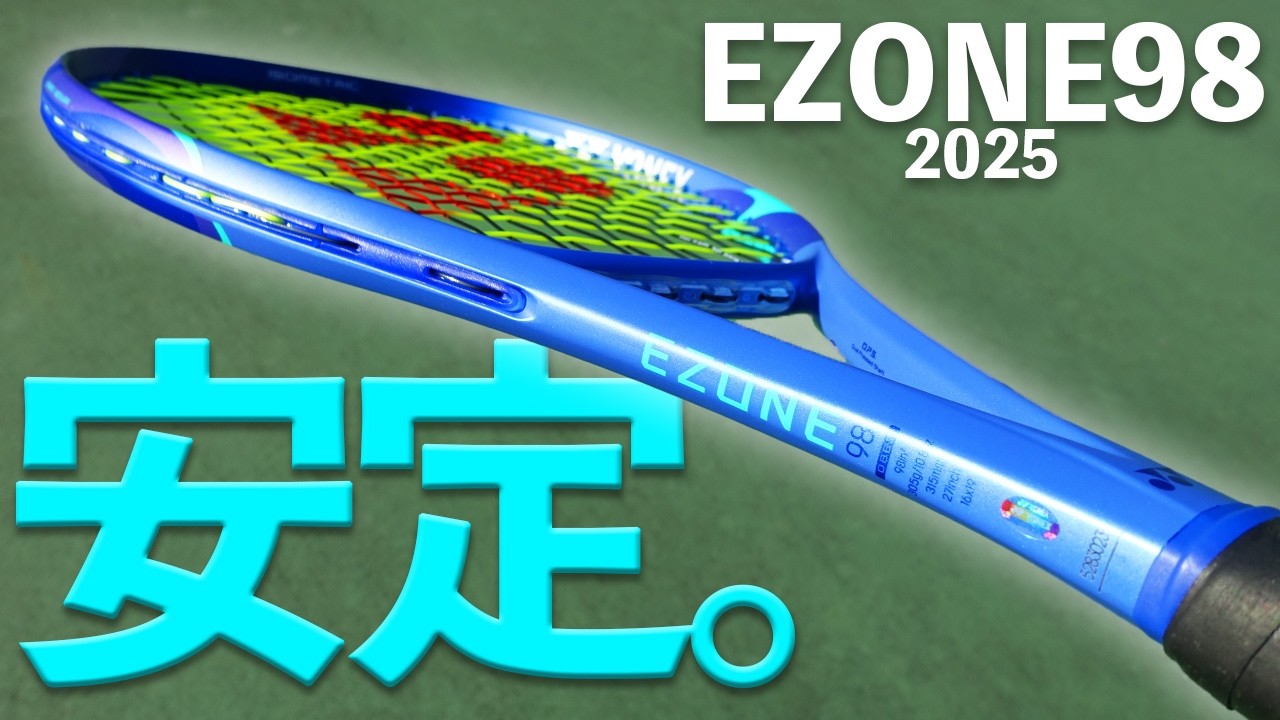 Honest Review] The Yonex EZONE 98 (2025) is a stable and reliable