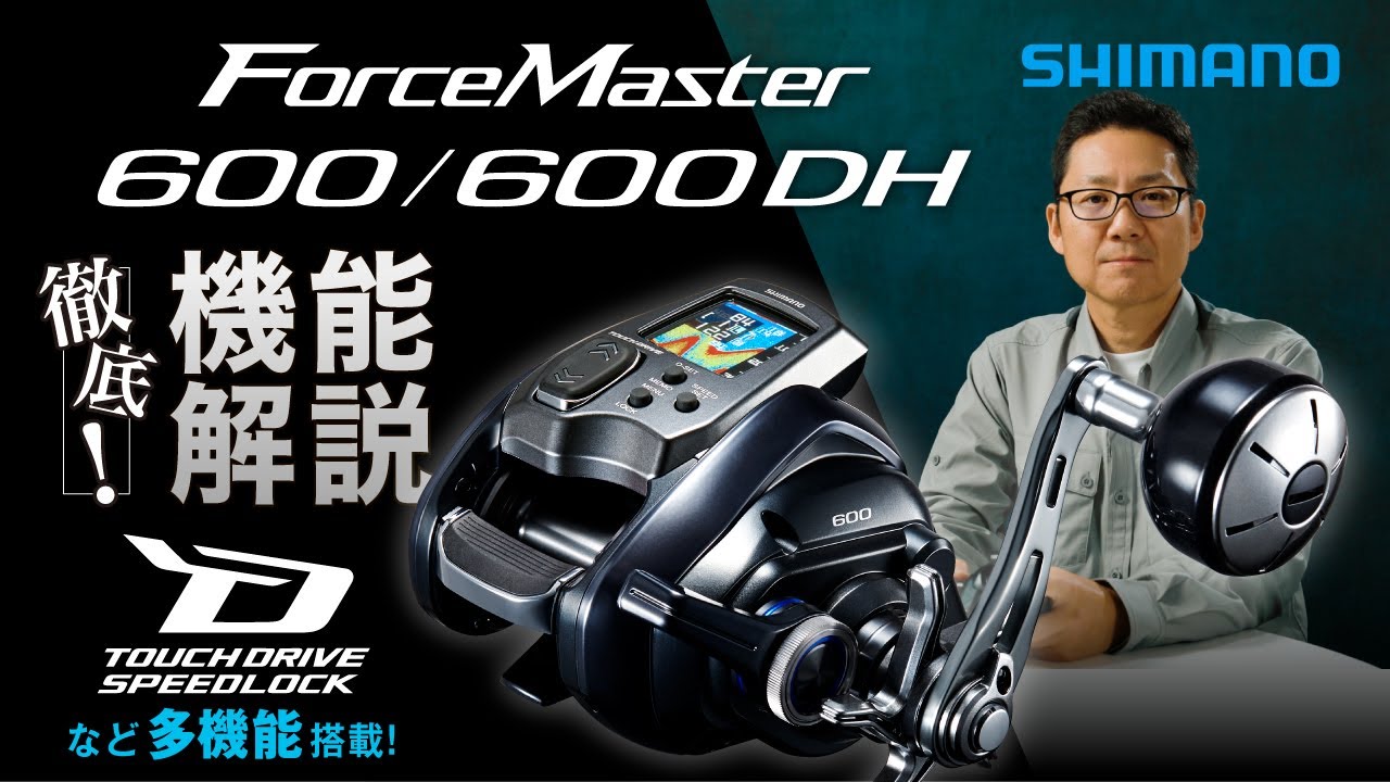 Force Master 600: Explanation of useful functions [How to use the