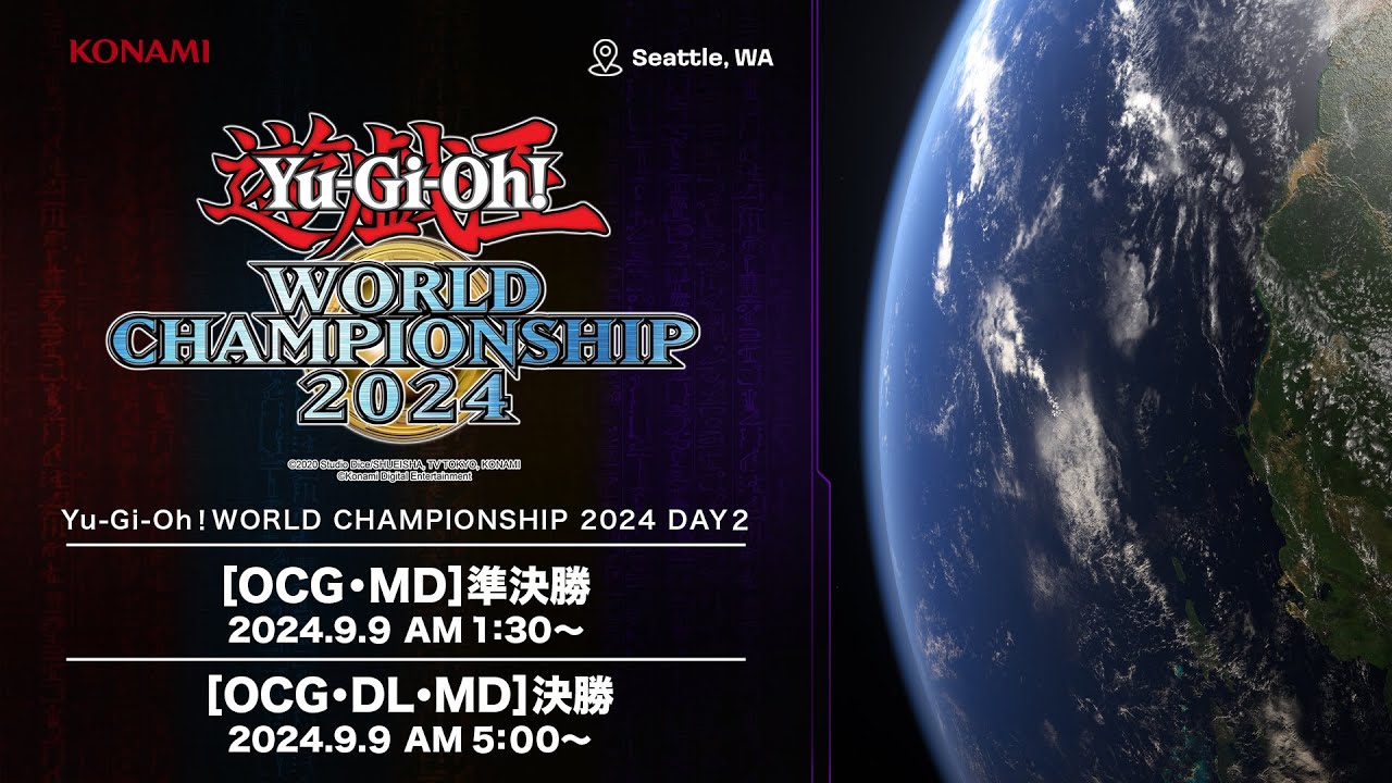 Yu-Gi-Oh! World Championship 2024」全4部門の世界最強デュエリストが