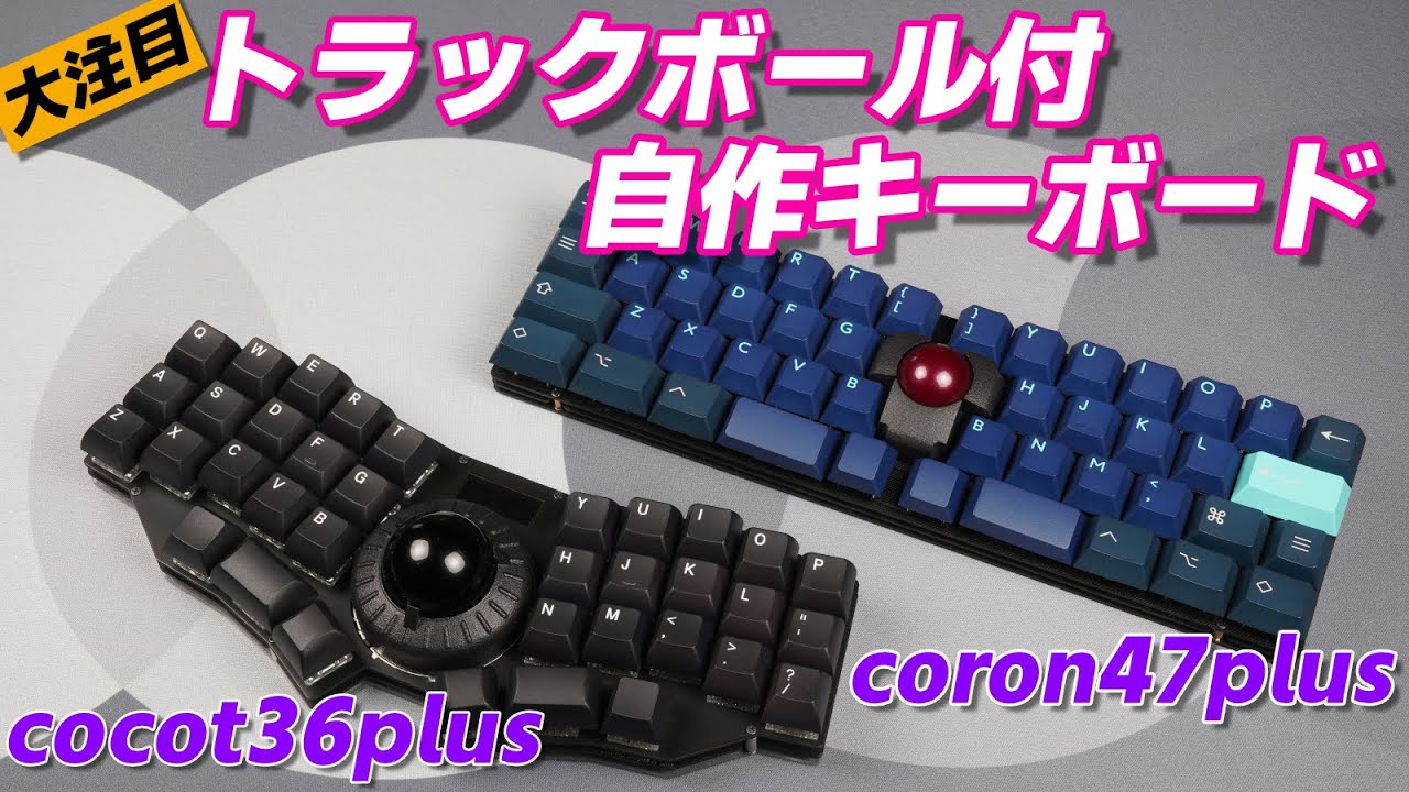 Trackball Mechanical Keyboard Review - YouTube