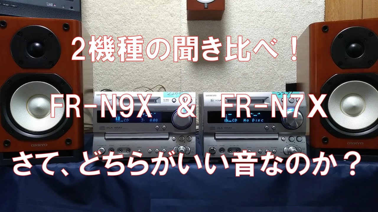 オーディオセレクト商品映像：聞き比べ FR-N9X ＆ FR-N7X - YouTube