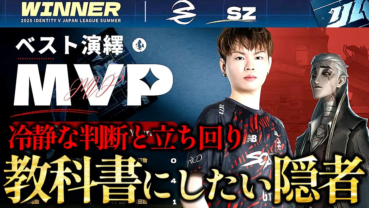 第五人格】冷静な立ち回りと判断で4吊りはさすがにMVP隠者【2025年夏季