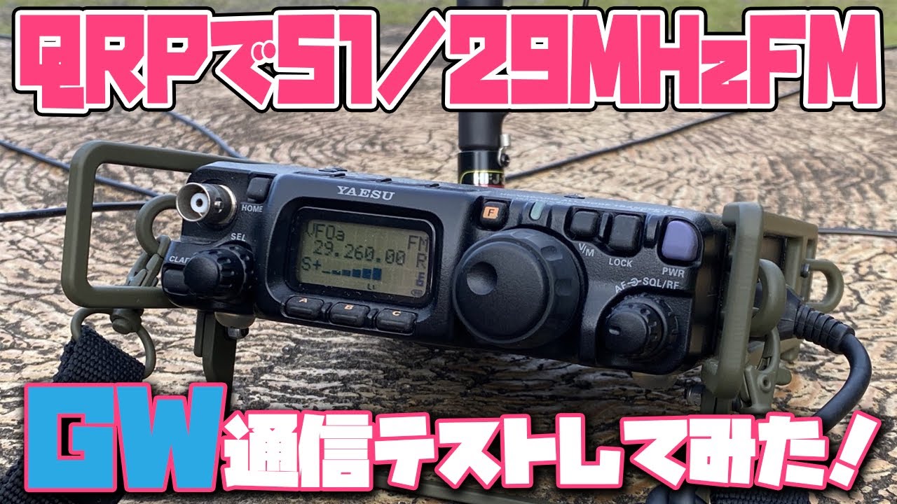 YAESU FT-818ND生産終了？ アマチュア無線ポータブルトランシーバー