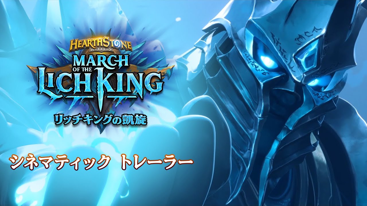 リッチキングの凱旋」シネマティック・トレーラー - YouTube