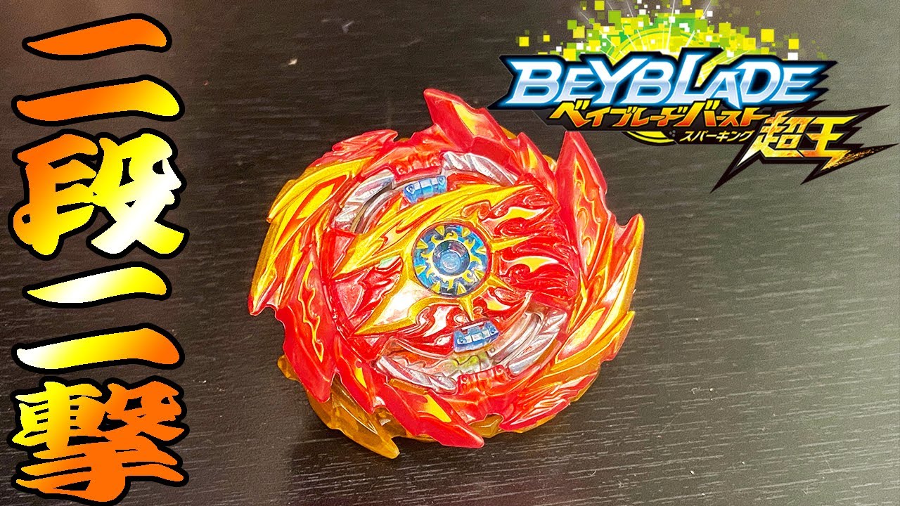 新シリーズ1作目】スーパーハイペリオン.Xc 1A【#ベイブレードバースト