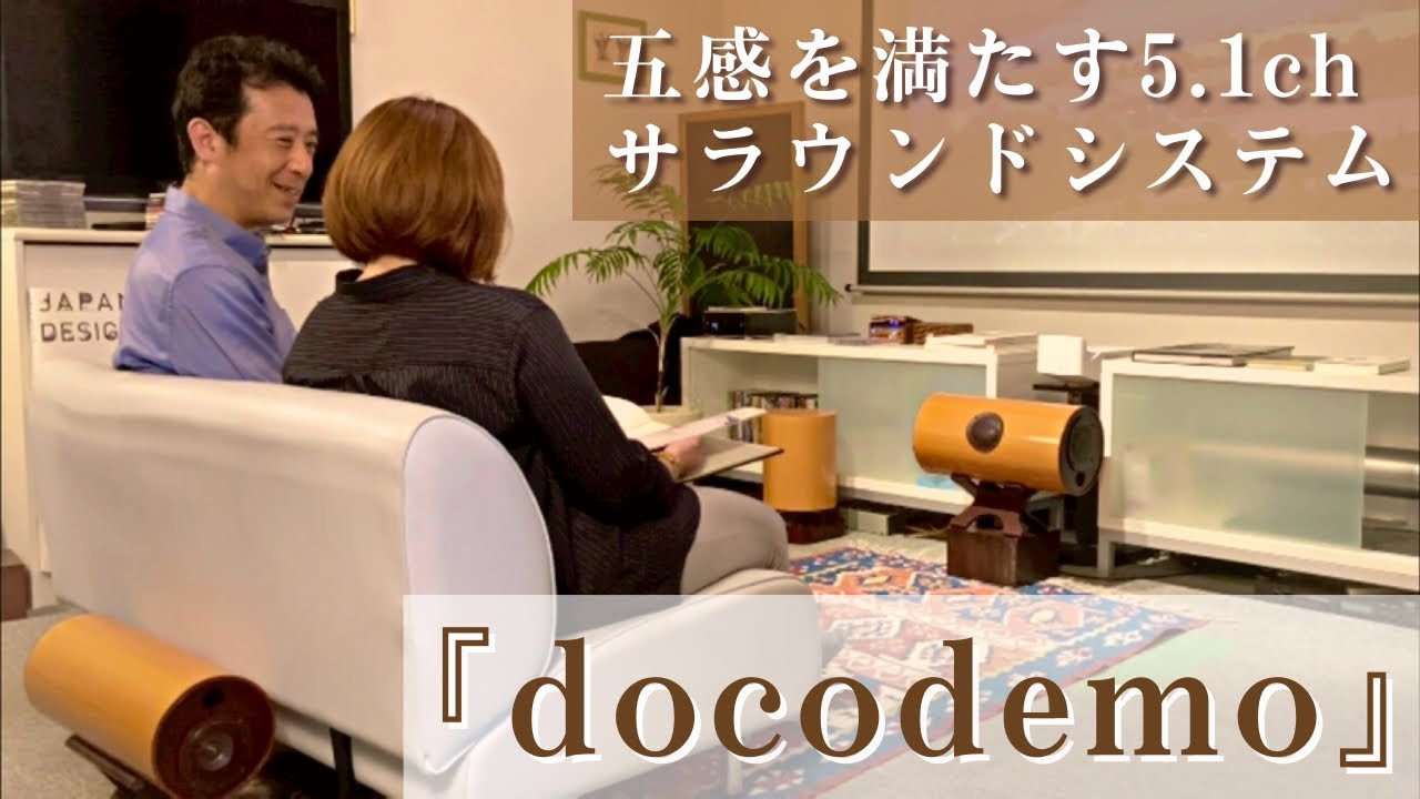 docodemo 5.1ch AVアンプセット｜大迫力のサラウンドを楽しみたい方へ