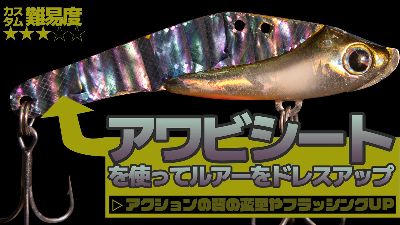 Make your own original dish by sticking an abalone sheet on a