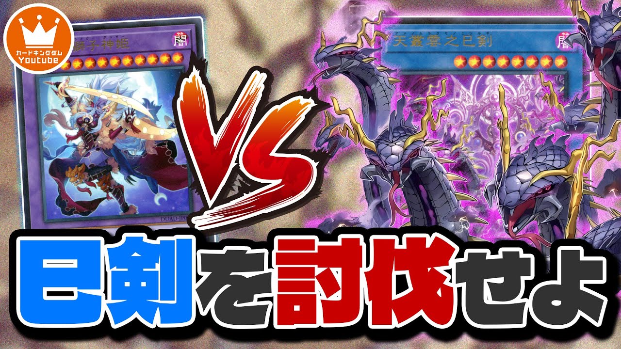 遊戯王】これが月光の理想形！鉄獣月光(トライブリゲードムーンライト