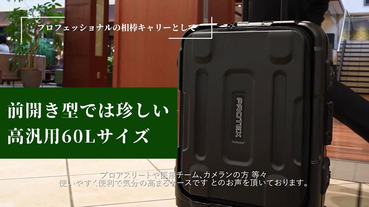 精密機器輸送スペックのキャリーPROTEX FPZ-09 – 道具眼日誌：古田-私