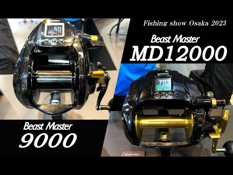 シマノ ビーストマスター9000 ビーストマスターMD6000/12000