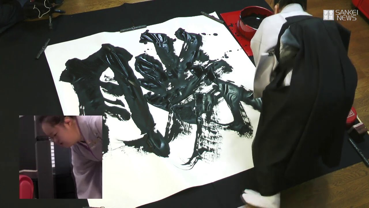 新年の一字は「勝」 ダウン症の書家・金澤翔子さんがコロナ禍世界に