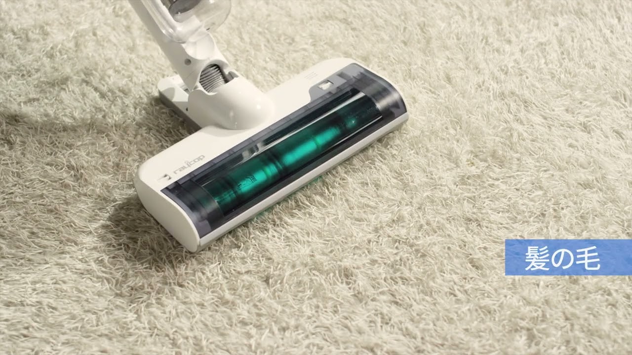 コードレス UVふとんクリーナー「RAYCOP RS4」 - YouTube