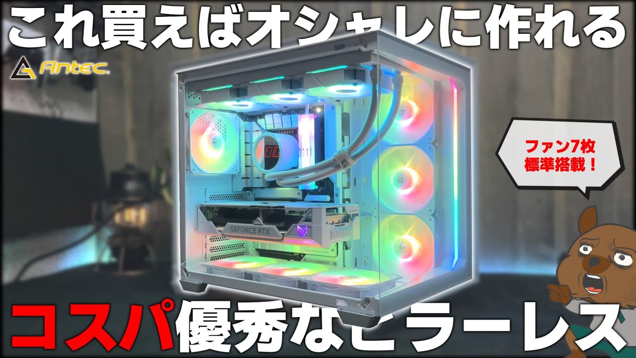 白】裏配線対応ケースは初心者でも組立簡単？あなたはどっちの構成が