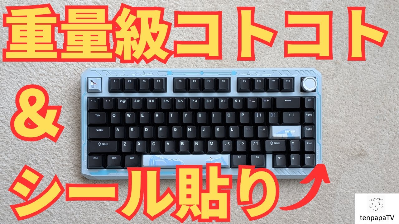 Womier ERA75 | Enjoy the heavy-duty clanging sound! - YouTube