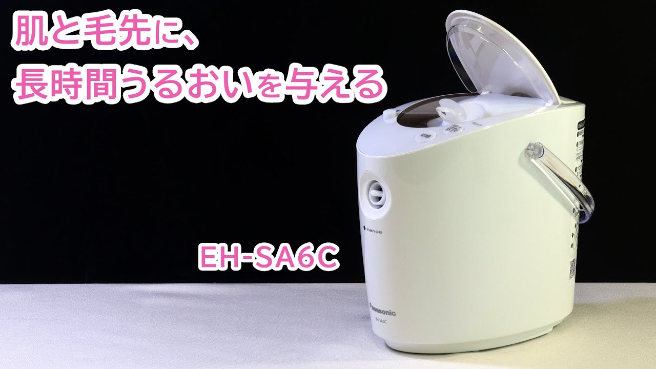 フェイスケア】【スチーマー】パナソニックナノケアスチーマー「EH