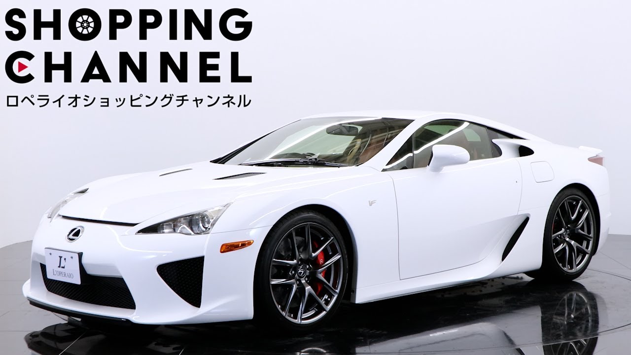 レクサス LFA 2012年式 - YouTube
