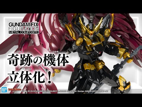 ウイングガンダムゼロリベリオンがカトキハジメ氏監修で立体化！『新