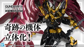ウイングガンダムゼロリベリオンがカトキハジメ氏監修で立体化！『新
