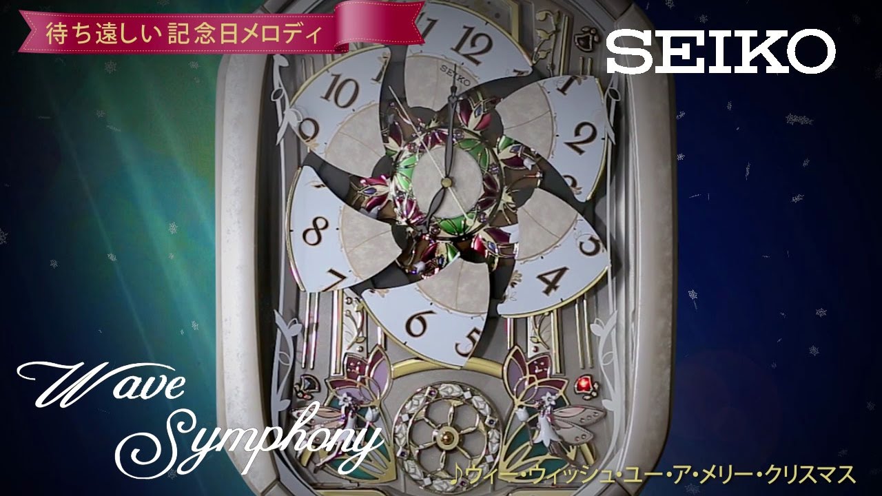 RE567G | からくり・アミューズ | セイコーウオッチ株式会社