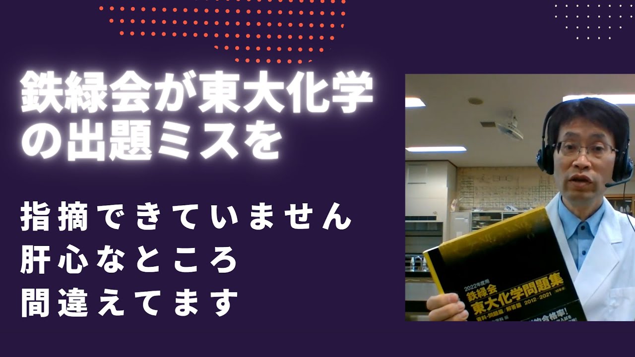 Tetsuryokukai do not point out a mistake in the entrance