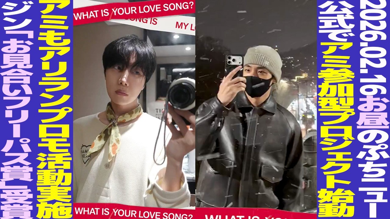 Lunchtime BTS] Official ARMY participation project launched! Jin