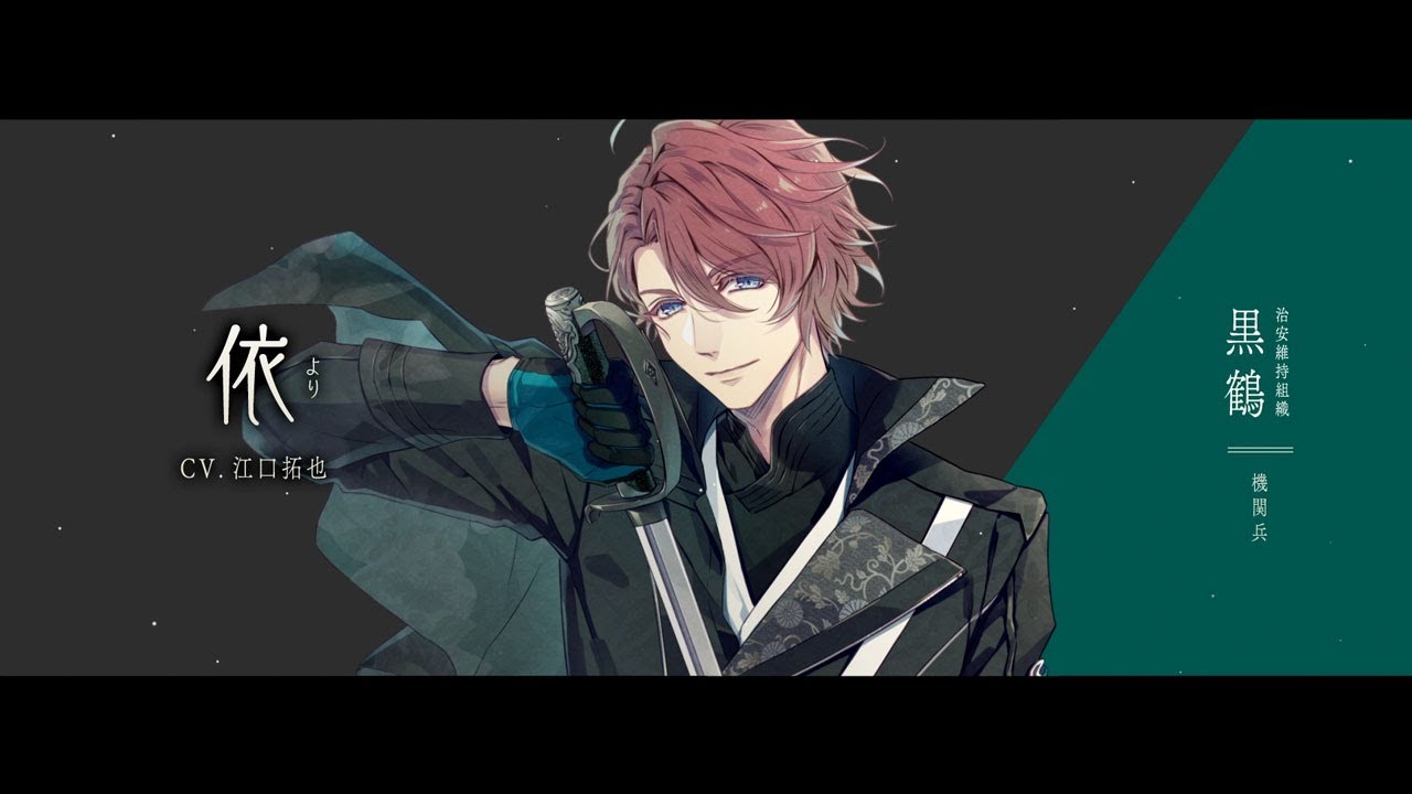 キャラクターPV2「依」（CV.江口拓也）｜泡沫のユークロニア - YouTube