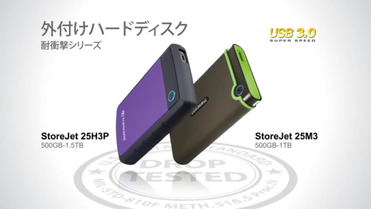 Transcend 外付けハードディスク StoreJet 25H3P 25M3（USB3.0対応