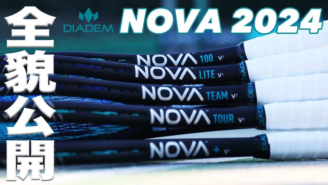 DIADEM（ダイアデム）テニスラケット NOVA V3 +（ノヴァ V3 プラス