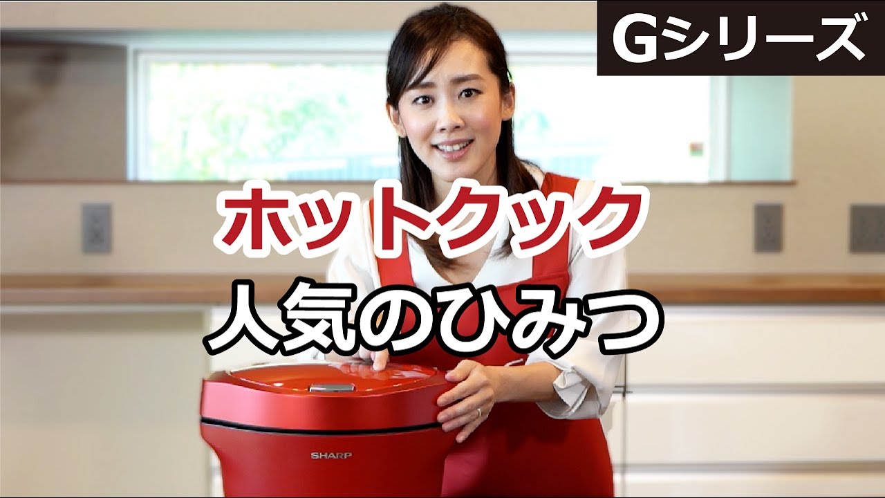 シャープ KN-HW10G-W 自動調理鍋 ホットクック 1.0L ホワイト | ヤマダ