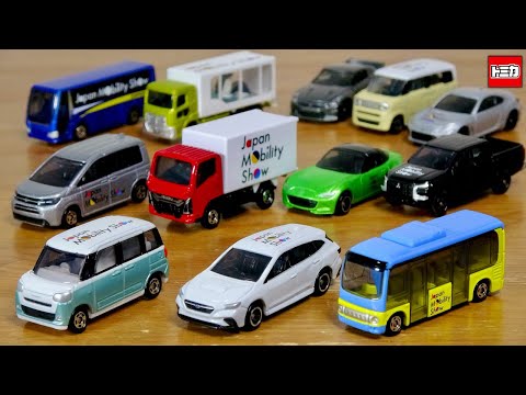 A huge lineup returns this year! Celebrating the Japan Mobility