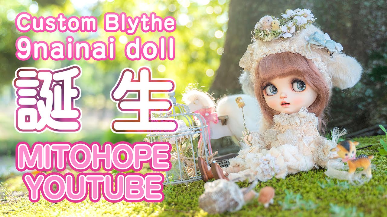 開封動画】カスタムブライス作家9nainaidoll様の可愛い子&misuna