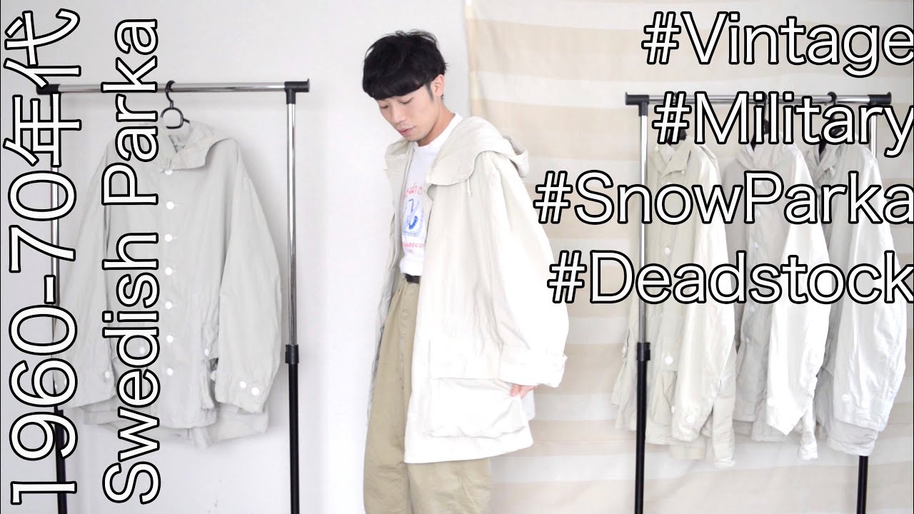 1960-70年代】ユーロヴィンテージといったらコレ！？スウェーデン軍