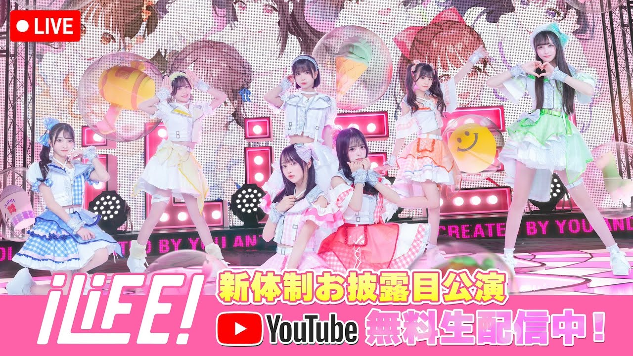 iLiFE! 新体制お披露目LIVE「TRYLiFE!」@ ZeppDiverCity - YouTube
