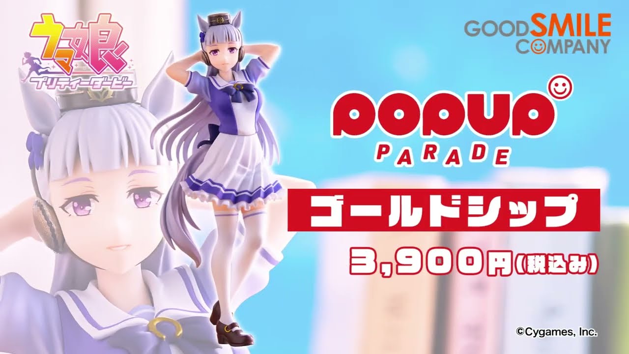 POP UP PARADE ゴールドシップ 制服Ver.