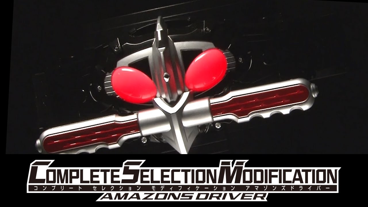 CSMアマゾンズドライバー紹介映像 - YouTube
