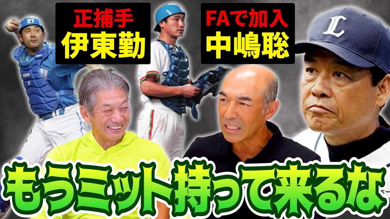 7. [Don't bring your mitt anymore] Tsutomu Ito was the starting