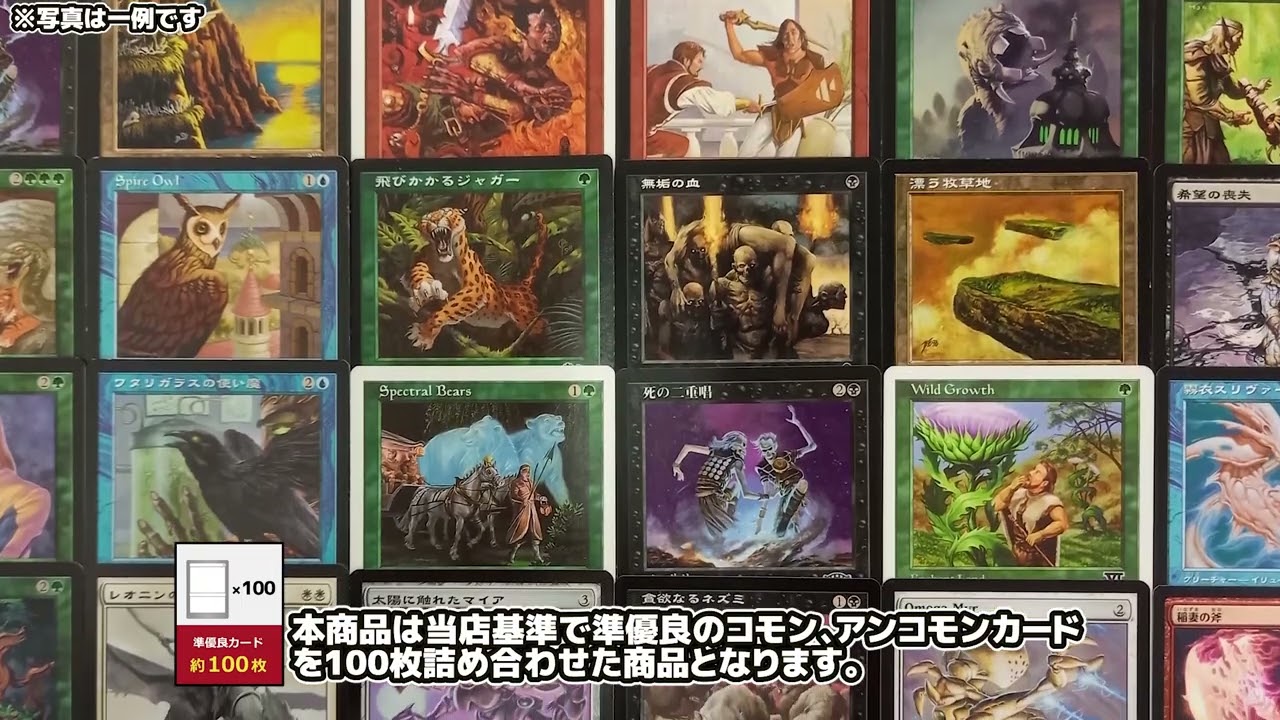 準優良カード 100枚 | 日本最大級 MTG通販サイト「晴れる屋」