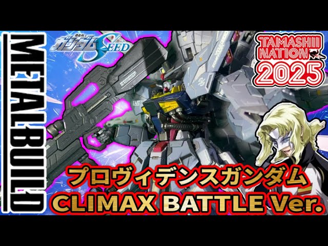 Very Satisfied!] The popular Providence Gundam is here to